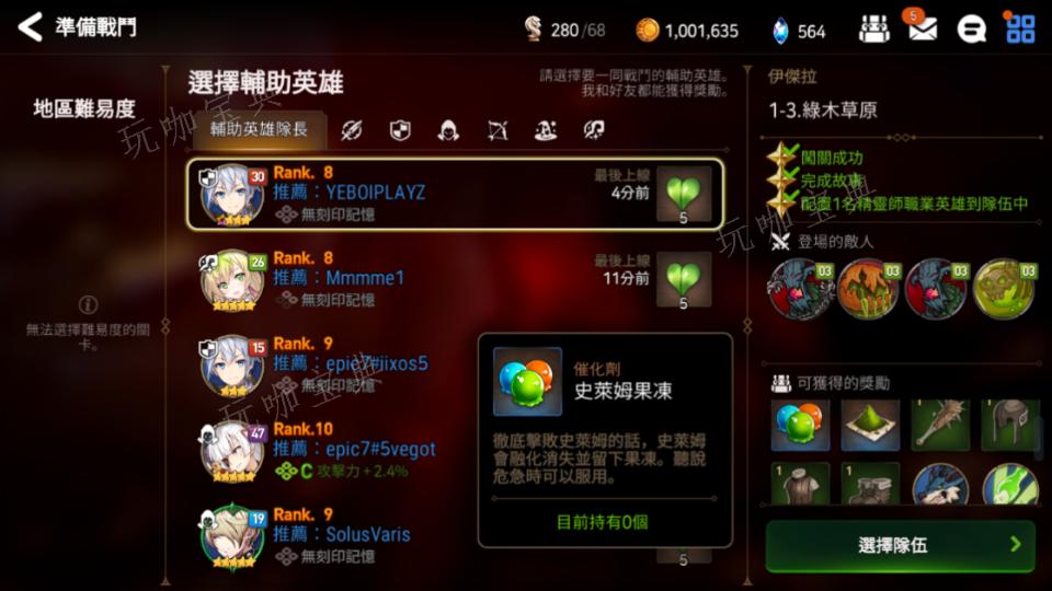 《第七史诗》怎么升4星
