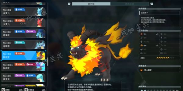 《幻兽帕鲁》炼狱王怎么获取2