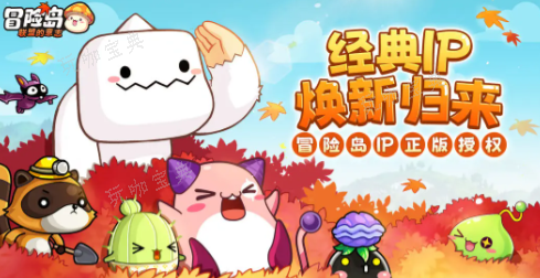 《冒险岛联盟的意志》和枫之传说区别全面解析