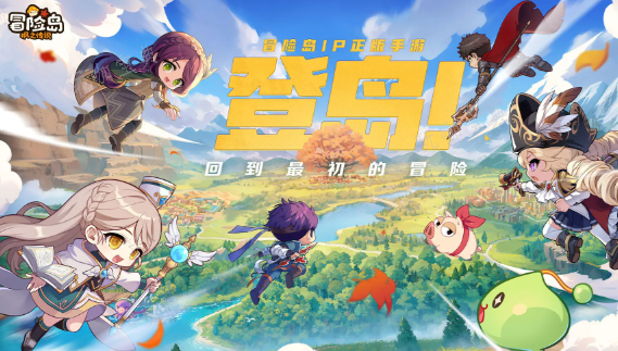 《冒险岛联盟的意志》和枫之传说区别全面解析