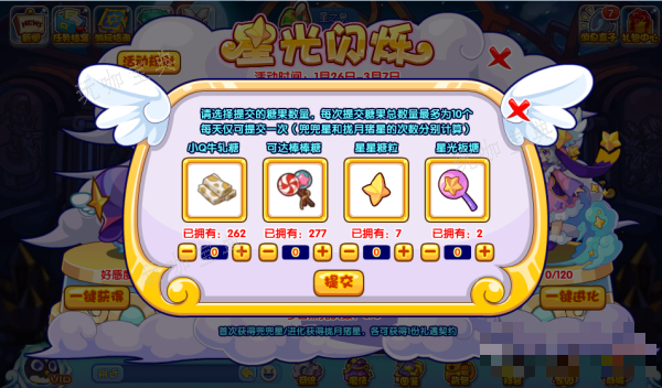 《洛克王国》星光闪烁攻略详解