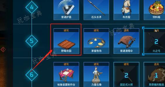 幻兽帕鲁野莓农场运转攻略