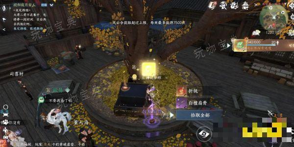 《逆水寒》南问雪梅影团扇白檀独珍加工 梅影团扇白檀获取方法