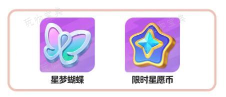 《元梦之星》S2段位继承表