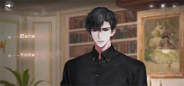 《世界之外》迷途落幕结局攻略