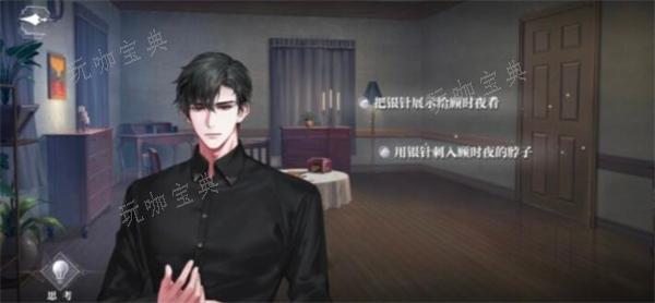 《世界之外》迷途落幕结局攻略