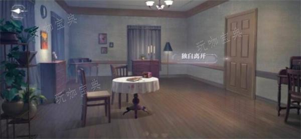 《世界之外》迷途落幕结局攻略