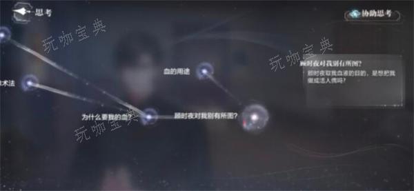 《世界之外》迷途落幕结局攻略