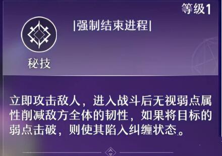 《崩坏星穹铁道》银狼玩法攻略