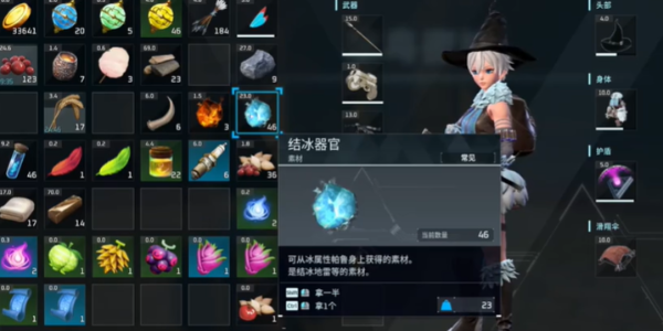 《幻兽帕鲁》结冰器官获取攻略