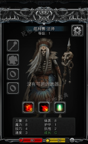 《地下城堡2》ss英雄解雇给什么