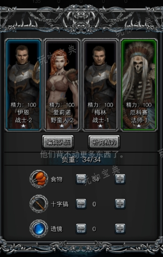 《地下城堡2》ss英雄解雇给什么
