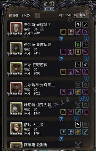 《地下城堡2》ss英雄解雇给什么