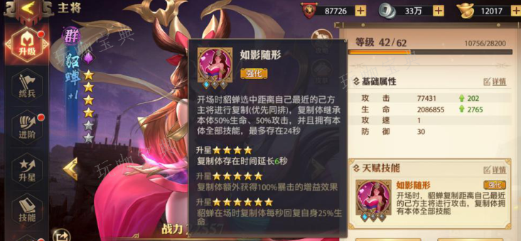 《少年三国志2》貂蝉碎片怎么得