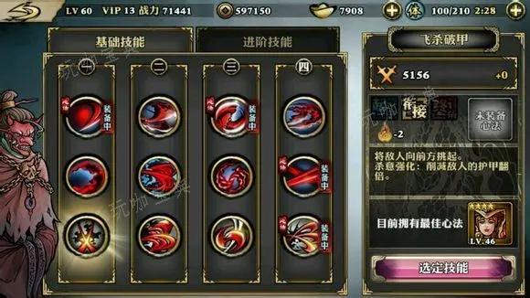 《影之刃》70级飞杀乱舞怎么得