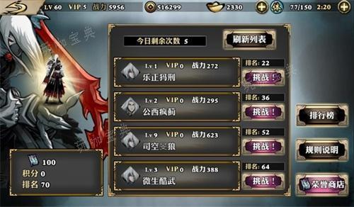 《影之刃》70级飞杀乱舞怎么得