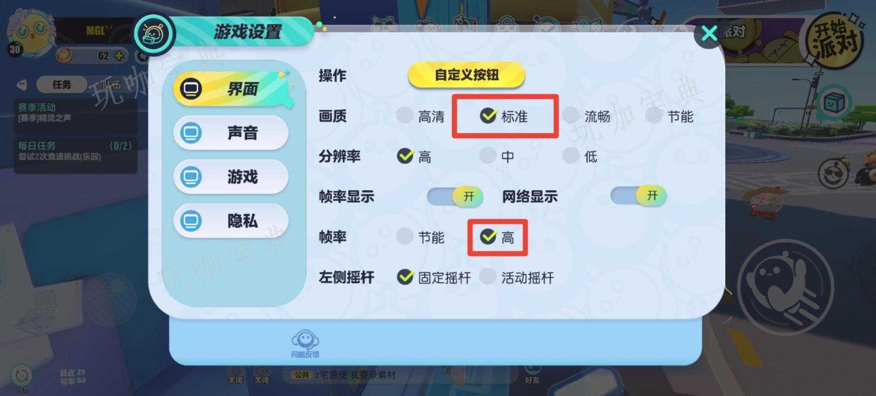《蛋仔派对》不存在的楼层怎么开门