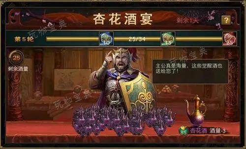 攻城掠地武将犒赏怎么卡酒
