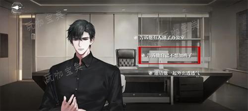 《世界之外》深渊大厦全结局攻略2