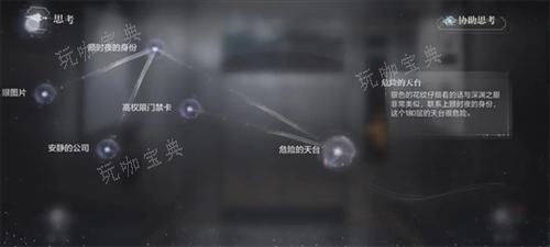 《世界之外》深渊大厦全结局攻略6