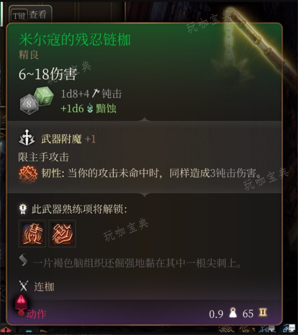 《博德之门3》至上真神保护者在哪里获得-至上真神保护者获取位置介绍