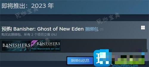 驱灵者新伊甸的幽灵steam价格