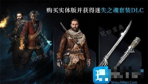 驱灵者新伊甸的幽灵steam价格