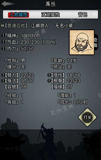 《放置江湖》日月神教声望商人在哪