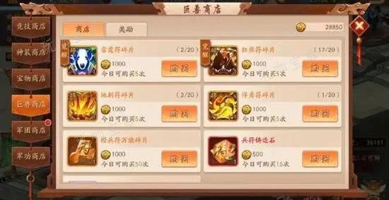 《少年三国志2》怎么肝