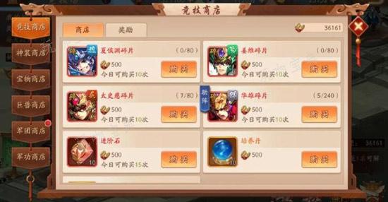 《少年三国志2》怎么肝