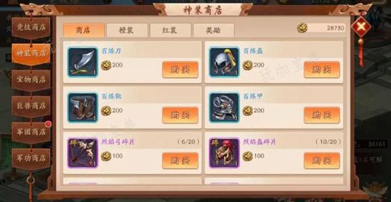 《少年三国志2》怎么肝