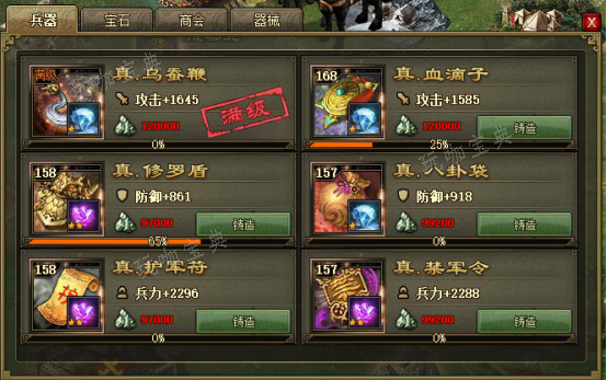 攻城掠地第三副将怎么开