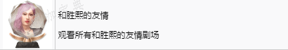 《如龙8》和胜熙的友情奖杯怎么获得