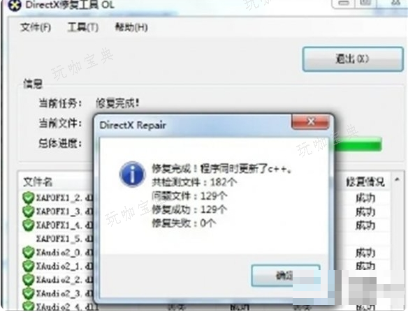 铁拳8C++错误解决方法