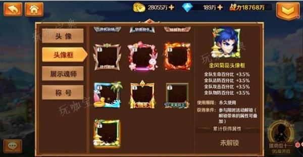 斗罗大陆重阳佳节活动怎么过