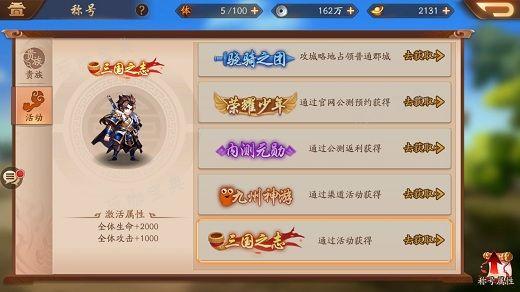 《放开那三国3》孙策关怎么过