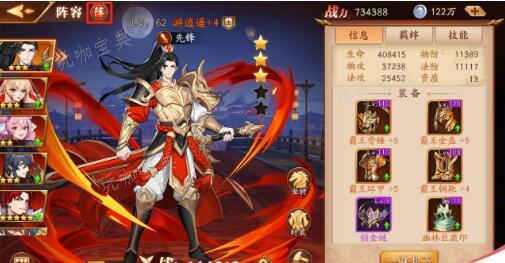 《放开那三国3》孙策关怎么过