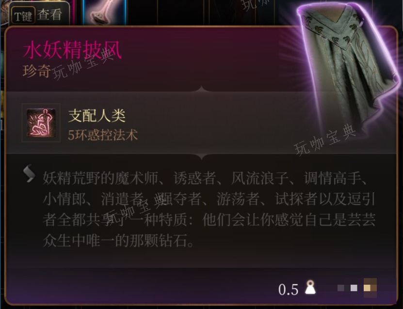 《博德之门3》塞山在哪里获得