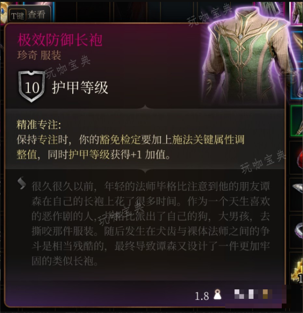《博德之门3》塞山在哪里获得