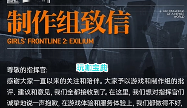 少前2致歉，玩家：你不是知道自己错了，你只是知道自己要死了