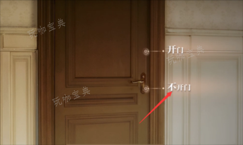 《世界之外》开不开门怎么过2