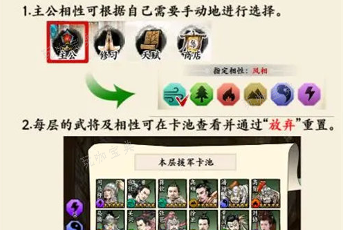 《名将之弈》观星楼玩法攻略