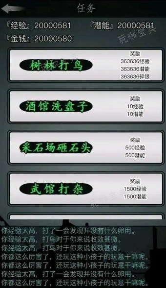 《放置江湖》奇门五行有什么用