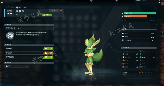 《幻兽帕鲁》工作帕鲁推荐 工作帕鲁怎么选择好图片1