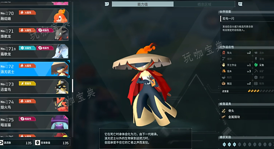 《幻兽帕鲁》工作帕鲁推荐 工作帕鲁怎么选择好图片2
