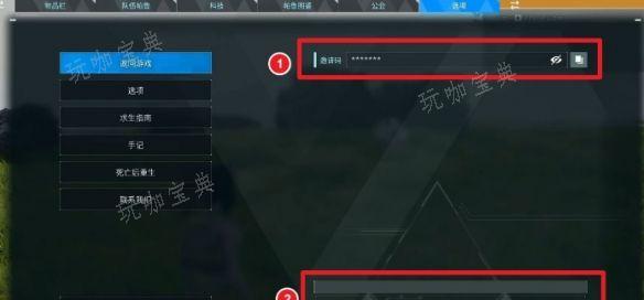 《幻兽帕鲁》怎么看邀请码  查看分享邀请码组队攻略[多图]图片2