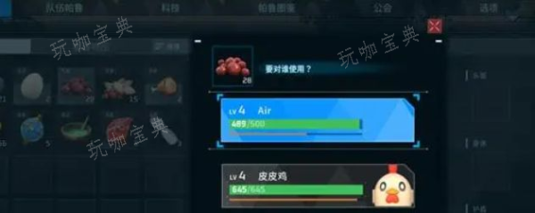 《幻兽帕鲁》怎么吃东西  角色饥饿解决方法分享图片2