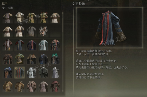 《艾尔登法环》前期服装有哪些