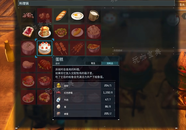 《幻兽帕鲁》3
