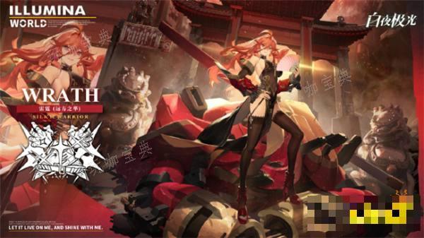 《白夜极光》新时装即将上线 新春活动有哪些新皮肤